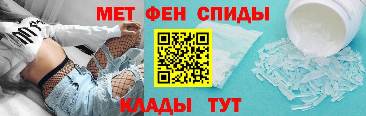 АМФЕТАМИН Premium Вязники