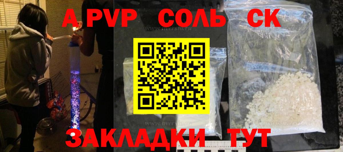 Alpha PVP СК КРИС Вязники