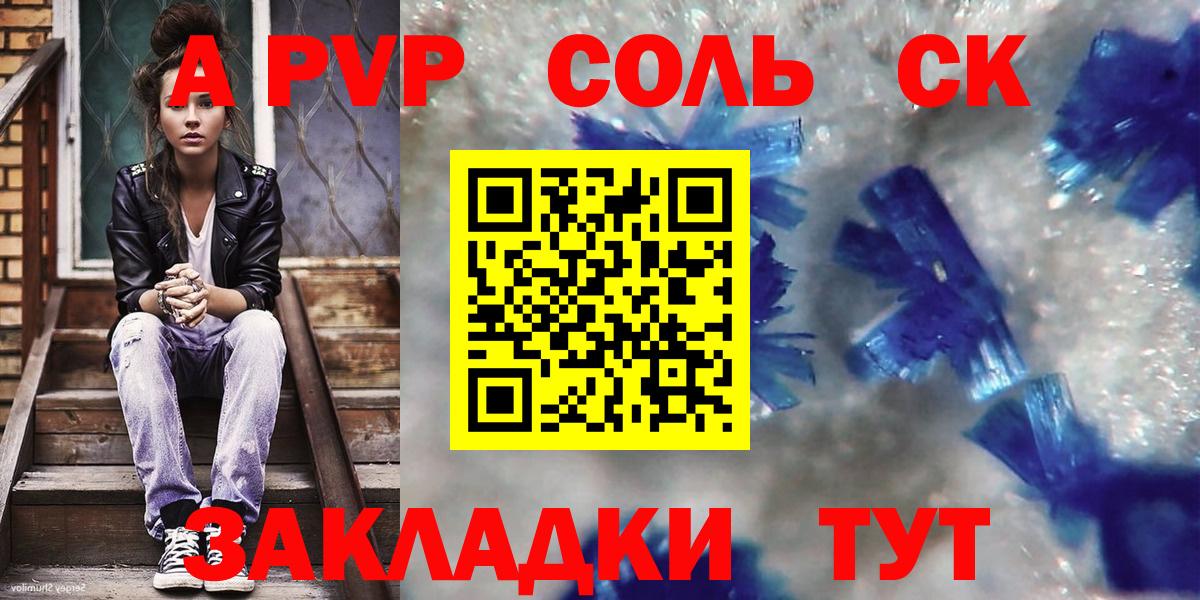 Alfa_PVP мука  Alpha-PVP VHQ  Вязники  A-PVP Соль  Вход с VPN 