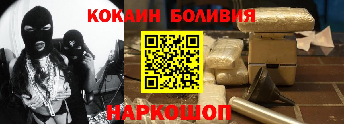 COCAIN Эквадор Вязники