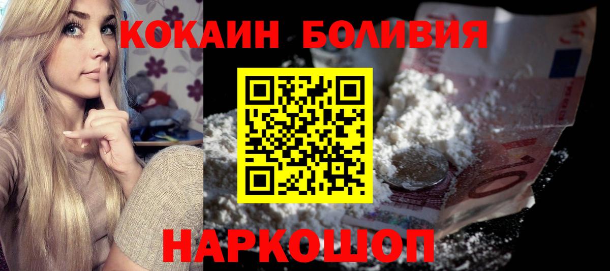 КОКАИН  COCAIN Columbia  Cocaine 98%  Вход с VPN  Вязники 