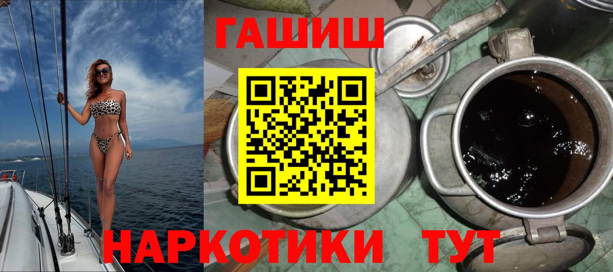 ГАШ  купить   Вязники  ГАШ 40% ТГК  ГАШИШ гарик  Вход с VPN 