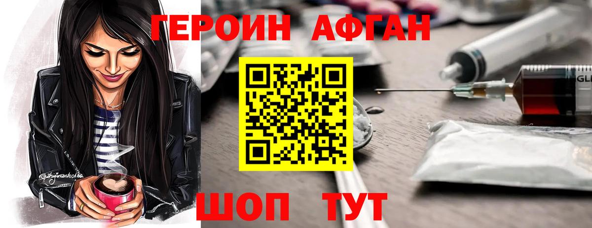 Героин  Вход с VPN  Вязники  ГЕРОИН белый 