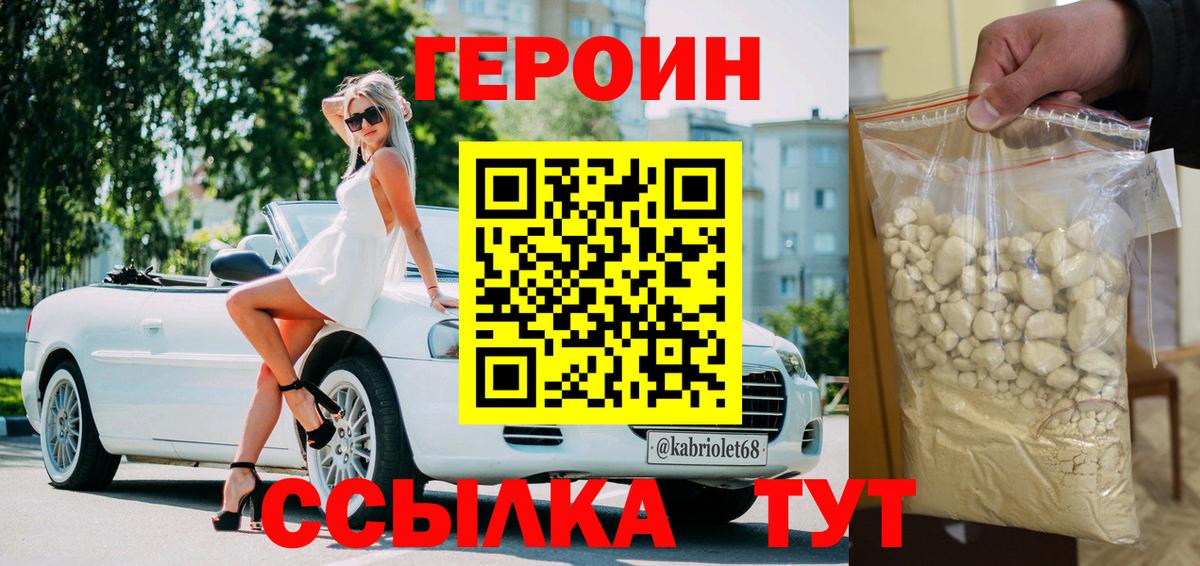ГЕРОИН афганец Вязники