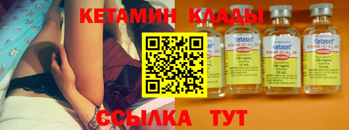 КЕТАМИН ketamine  Вход с VPN  Вязники 