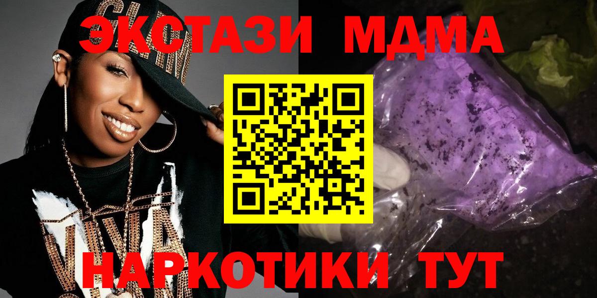 MDMA VHQ  Вход с VPN  Вязники  MDMA VHQ 