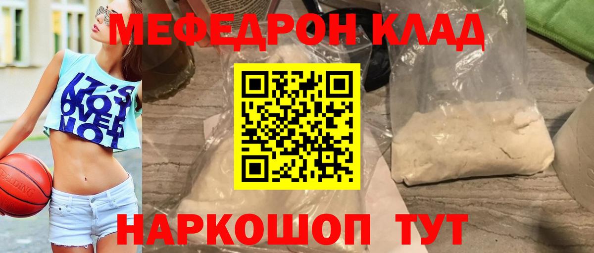 МЕФ мяу мяу  МЕФ  Вязники  МЯУ-МЯУ 4 MMC  Вход с VPN 