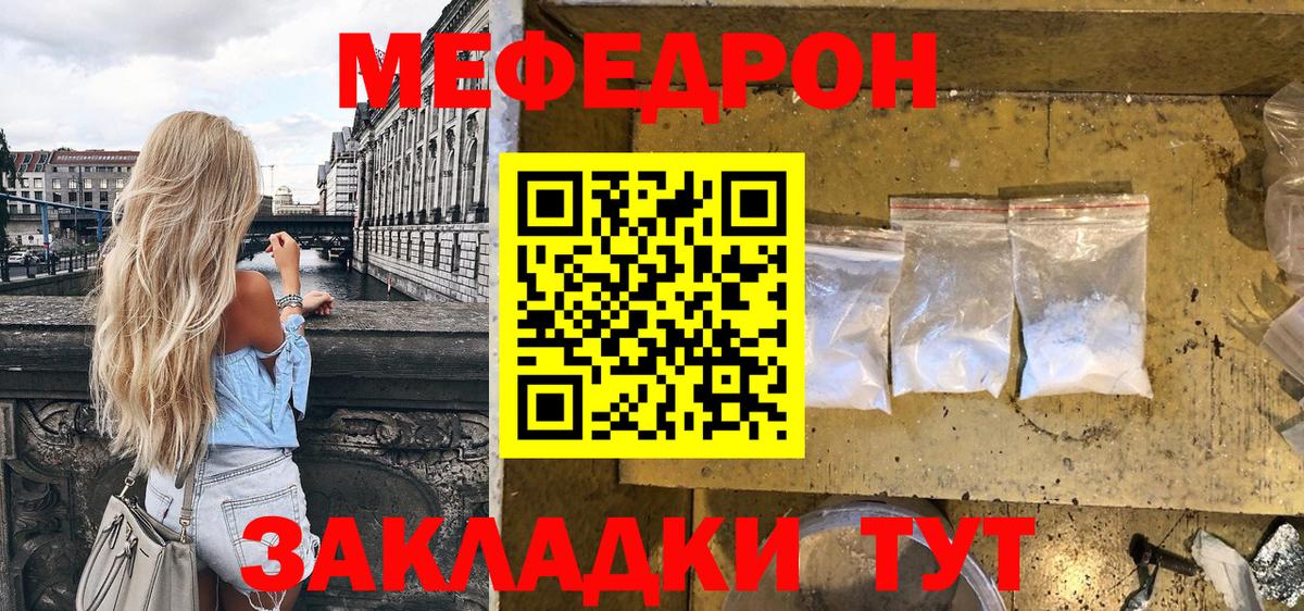 Меф Вязники