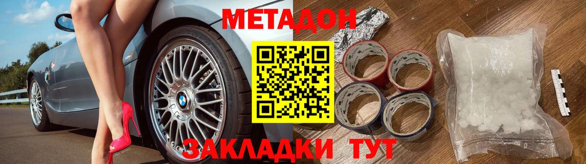 МЕТАДОН белоснежный Вязники