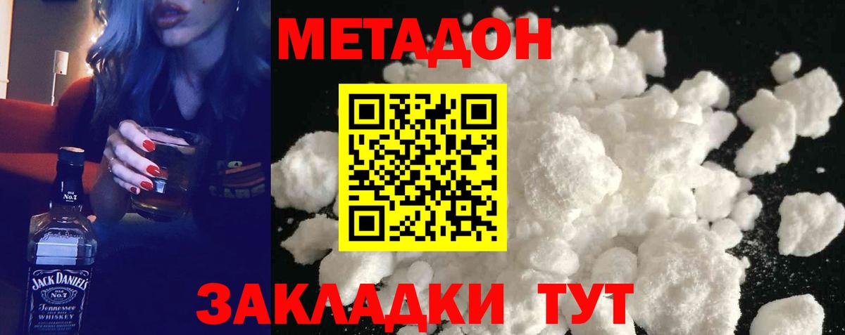 МЕТАДОН белоснежный  МЕТАДОН мёд  Вязники  Вход с VPN 