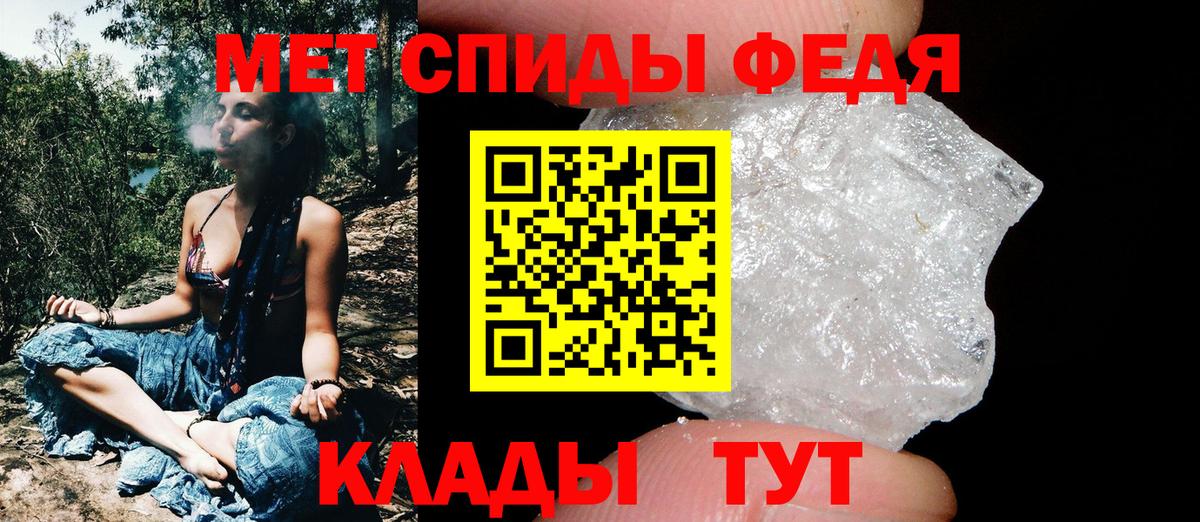 МЕТАМФЕТАМИН Декстрометамфетамин 99.9% Вязники