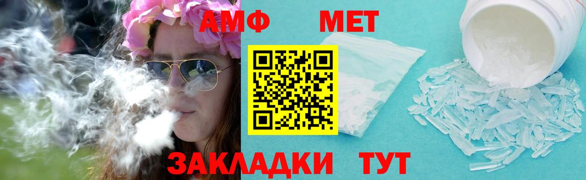 МЕТАМФЕТАМИН  МЕТАМФЕТАМИН Декстрометамфетамин 99.9%  Вход с VPN  Вязники 
